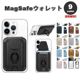 マグセーフ カード ウォレット 財布 カード収納 MagSafe 全9色 カード7枚収納 iPhone 12/13/14 シリーズ対応 ケース カバー カードポケット 送料無料