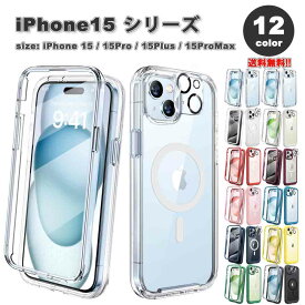 iPhone15シリーズ MagSafe マグセーフ 対応 スクリーン プロテクター カメラレンズ プロテクター 360度全面保護 ミリタリーグレード タッチセンサー TPU素材 アンチスクラッチ カバー 全12色 15/15Pro/15Plus/15ProMax ケース 耐衝撃 薄型 軽量 ワイヤレス充電 送料無料