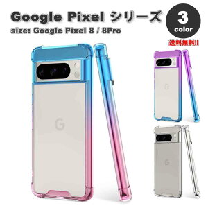 Google Pixel 8 / 8Pro P[X S3F JYی X tBbg \tg TPU n[h PC Xgbvz[ CX[d O[O sNZ X}zP[X ϏՌ y Jo[ 