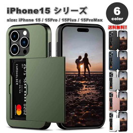 iPhone カードスロット カメラレンズ保護 スリム ウォレット ソフト TPU ハード PC カバー 全6色 16/16Pro/16Plus/16ProMax/15/15Pro/15Plus/15ProMax ケース 耐衝撃 薄型 軽量 送料無料