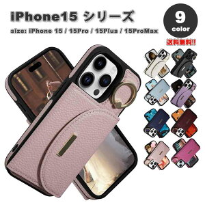 iPhone15シリーズ リングホルダー 折りたたみ 4カード収納 カメラレンズ保護 スリム フィット PUレザー TPU ウォレット キックスタンド カバー 全9色 15/15Pro/15Plus/15ProMax ケース 耐衝撃 薄型 軽量