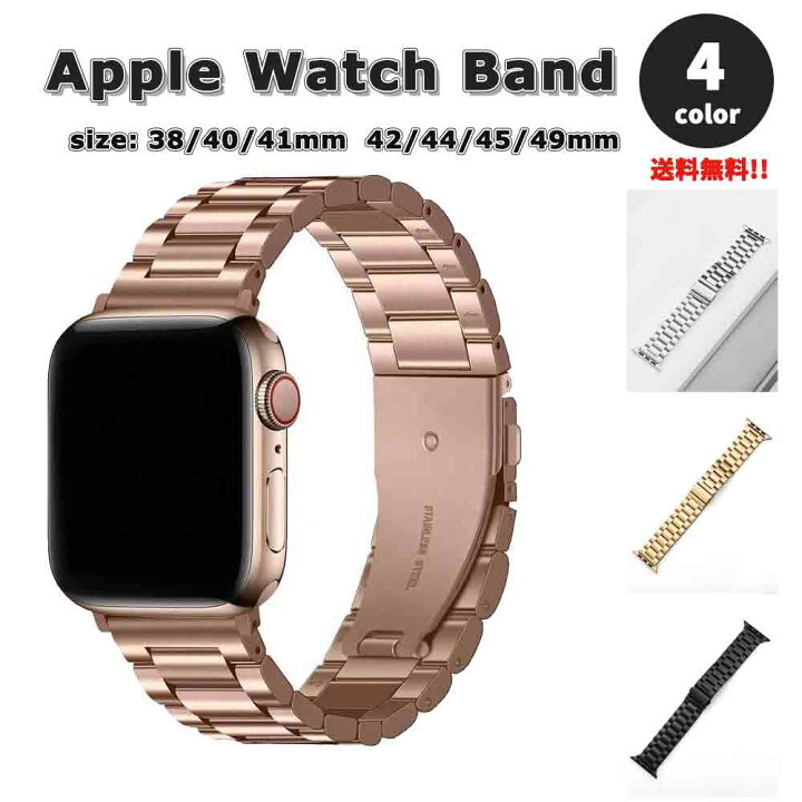 楽天市場】Apple Watch アップルウォッチ ステンレス ベルト バンド 8 