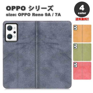 即納 OPPO Reno9 A / OPPO Reno7 A 手帳型 ケース 全4色 3カード収納 お札入れ カメラレンズ保護 PUレザー TPU 落下防止 全面保護 スタンド機能 オッポ リノ 耐衝撃 軽量 カバー 送料無料