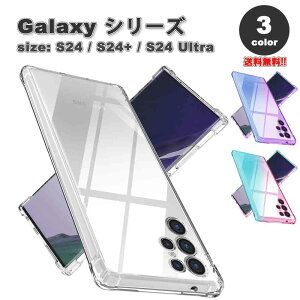 ���[ �M�����N�V�[ Galaxy �N���A �O���f�[�V���� TPU �R�[�i�[�N�b�V���� ���^ �y�ʃP�[�X �S3�F S24/S24Ultra/S24Plus �ϏՌ� ���C�����X�[�d �J�o�[ ��������