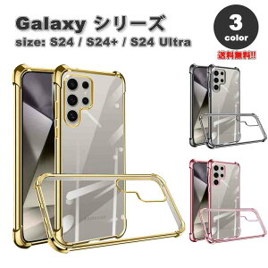 ���[ �M�����N�V�[ Galaxy �o���p�[�P�[�X TPU �X���� ���^ �y�� �P�[�X �S3�F S24/S24Ultra/S24Plus �ϏՌ� ���C�����X�[�d �J�o�[ ��������