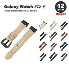 ギャラクシー ウォッチ バンド Galaxy Watch 6/5/5Pro 40mm/44mm/45mm レザー おしゃれ ビジネス スリム フィット 全12色 通気性 送料無料