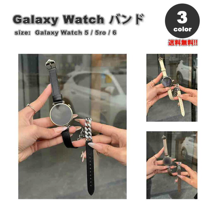 楽天市場】ギャラクシー ウォッチ バンド Galaxy Watch 6/5/5Pro 40mm 