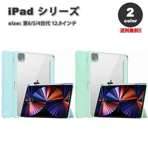 [ iPad Pro 12.9C` 6/5/4  Ή ^ubg 蒠^ P[X S2F NA  Apple Pencil2 z_[ }Olbg PUU[ I[gEFCNAbv X[v@\ O܂ X^h@\ 