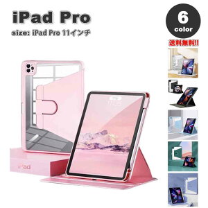 [ iPad Pro 11C` 4/3/2  Ή ^ubg 蒠^ P[X S6F Apple Pencil 2 z_[ }Olbg X PC TPU f 360x] X^h@\ ACpbh v ϏՌ y Jo[ 