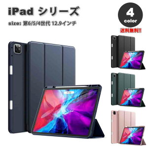 [ iPad Pro 12.9C` 6/5/4  Ή ^ubg 蒠^ P[X S4F Apple Pencil2 z_[ }Olbg PUU[ X I[gEFCNAbv X[v@\ O܂ X^h@\ ACp