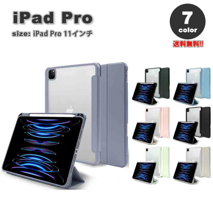 楽天市場】即納 iPad Pro 11インチ 第4/3/2 世代 対応 タブレット 手帳 