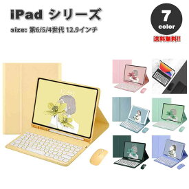 即納 iPad Pro 12.9インチ 第6/5/4 世代 対応 タブレット 手帳型 ケース 全7色 Pencil2 対応 ワイヤレス マウス付き キーボード マグネット式 オートウェイクアップ スリープ機能 分離式 スタンド機能 アイパッド プロ 耐衝撃 軽量 カバー 2023 送料無料