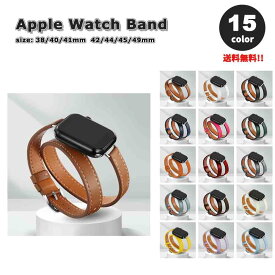 Apple Watch アップルウォッチ ベルト 全15色 レザー ベルト 2重巻き シルバーバックル バンド 38/40/41mm 42/44/45/49mm 全機種対応 ブレスレット ストラップ 送料無料