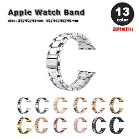 Apple Watch アップルウォッチ ベルト 全13色 ステンレス バンド 38/40/41mm 42/44/45/49mm 全機種対応 ブレスレット ストラップ 送料無料