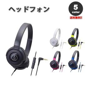 即納 audio-technica オーディオテクニカ ヘッドフォン ヘッドホン ヘッドセット 3.5mmアダプタ 全5色 有線 マイク内蔵 iPhone/Android