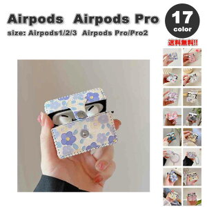 AirPods 1 / 2 / 3 / AirPods Pro 1 / 2 GA[|bY v OWA[ t[ ԕ \tgU[ Jo[ P[X S17F  h~ h~ y CX[d 