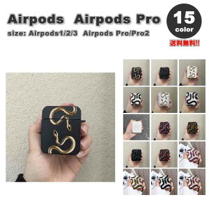 AirPods 1 / 2 / 3 / AirPods Pro 1 / 2 �G�A�[�|�b�Y �v�� �V���R�� �� �X�l�[�N ���� �J�o�[ �P�[�X �S15�F ������� �����h�~ �����h�~ �y�� ���C�����X�[�d ��������