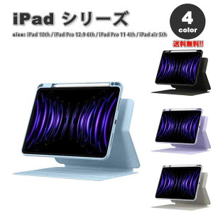 iPad P[X 蒠^ }Olbgz y[ X^h@\ Jo[ S4F iPad 10 / iPad Pro 12.9 6 / iPad Pro 11 4 / iPad Air 5 ^ubg ACpbh v ϏՌ ی 