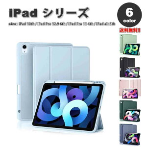 iPad P[X 蒠^ tbvP[X X^h@\ PUU[ yV[ Jo[ S6F iPad 10 / iPad Pro 12.9 6 / iPad Pro 11 4 / iPad Air 5 ^ubg ACpbh v ϏՌ 