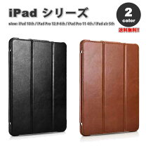楽天市場】ipad air 第4世代 本革の通販