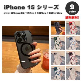 iPhone15シリーズ MagSafe対応 カメラ保護 TPU クリア カバー 全9色 15/15Pro/15Plus/15ProMax ケース 耐衝撃 薄型 軽量 ワイヤレス充電 送料無料