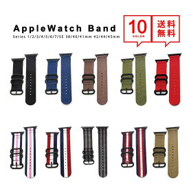 即納 Apple Watch アップルウォッチ 9/8/7/6/5/4/3/2/1/SE/Ultra2/Ultra 38/40/41mm 42/44/45/49mm 対応 ベルト バンド ナイロン製 全10色 NATOストラップ ポイント消化 日本未発売