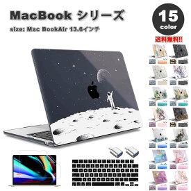 MacBook Air 13.6 インチ 2024 A3113 M3チップ 2022 A2681 M2 チップ ケース カバー 全15色 Apple アップル マックブック ハードケース シェルカバー キーボードカバー 保護フィルム 衝撃吸収