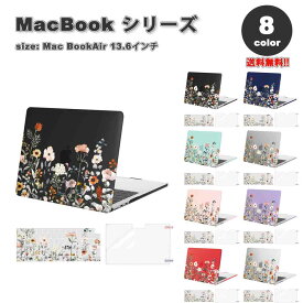 MacBook Air 13.6 インチ 2024 A3113 M3チップ 2022 A2681 M2 チップ ケース カバー 全8色 花 Apple アップル マックブック ハードケース シェルカバー キーボードカバー 保護フィルム付き 衝撃吸収