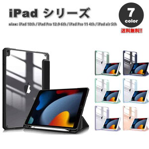 iPad P[X 蒠^ tbvP[X X^h@\ NA yV[ Jo[ S7F iPad 10 / iPad Pro 12.9 6 / iPad Pro 11 4 / iPad Air 5 ^ubg ACpbh v ϏՌ 