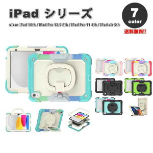 iPad P[X wʃP[X ϏՌ LbY qp ] X^h@\ Jo[ S7F iPad 10 / iPad Pro 12.9 6 / iPad Pro 11 4 / iPad Air 5 ^ubg ACpbh v ϏՌ ی 