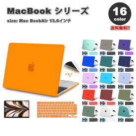 即納 MacBook Air 13.6 インチ 2024 A3113 M3チップ 2022 A2681 M2 チップ ケース カバー 全16色 Apple アップル ポリカーボネート ノートPC シェルカバー 衝撃吸収