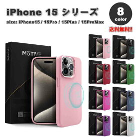 iPhone15シリーズ MagSafe マグセーフ 対応 カメラレンズ保護 ソフト リキッド シリコン スリム フィット 擦り傷防止 指紋防止 TPU素材 カバー 全8色 15/15Pro/15Plus/15ProMax ケース 耐衝撃 薄型 軽量 ワイヤレス充電 送料無料