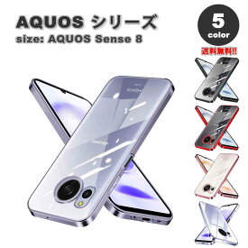 即納 AQUOS sense8 スマホケース 全5色 カメラレンズ保護 メッキ加工 スリム マイクロドット加工 TPU素材 ストラップホール付き アクオス センス SH-54D SHG11 Android 耐衝撃 軽量 カバー 送料無料