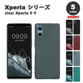 即納 ソニー エクスペリア 5V TPU シリコン マット サラサラ 薄型 軽量 ケース 全5色 SONY Xperia SO-53D / SOG12 2023 耐衝撃 保護 カバー 送料無料