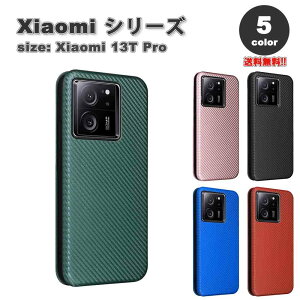 ���[ Xiaomi 13T/13T Pro �蒠�^ �J�[�{���f�U�C�� �J�[�h���[ �t���b�v�P�[�X �P�[�X �S5�F ���C�����X�[�d �Ή� Xiaomi �V���I�~ �ϏՌ� �y�� �J�o�[ ��������