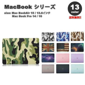 マックブック エアー プロ ケース ハードケース 頑丈 耐衝撃 PC 通気性 おしゃれ 全13色 MacBook Air Pro M3 M2 ハードケース カバー 衝撃吸収 送料無料