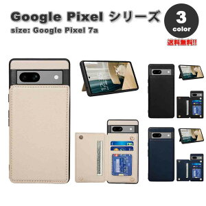 即納 Google Pixel 7a 背面 手帳型 ケース 全3色 2カード収納 カードホルダー お札入れ カメラレンズ保護 マグネット式 スタンド機能 PUレザー グーグル ピクセル 2023 耐衝撃 軽量 カバー 送料無料