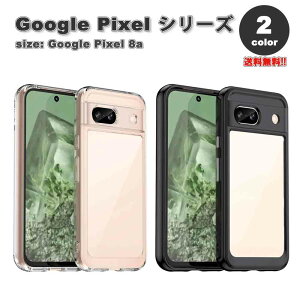 即納 Google Pixel 8a ケース ハイブリッドケース クリア 透明 TPUバンパー 全2色 ワイヤレス充電 グーグル ピクセル スマホケース 耐衝撃 軽量 カバー 送料無料