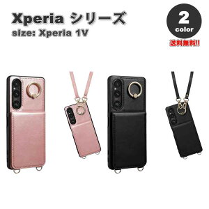 即納 ソニー エクスペリア スマホケース 全2色 ショルダー 4カード収納 スタンド機能 SONY Xperia 1 V SO-51D/SOG10 2023 耐衝撃 カバー 送料無料