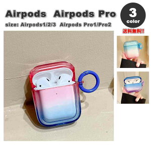 AirPods 1 / 2 / 3 / AirPods Pro 1 / 2 GA[|bY v Of[V NA  TPU Ot Jo[ P[X S3F  h~ h~ y CX[d 