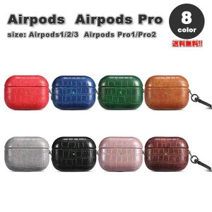 AirPods 1 / 2 / 3 / AirPods Pro 1 / 2 �G�A�[�|�b�Y �v�� �N���R�_�C���� ���U�[ �n�[�h�P�[�X �J�o�[ �P�[�X �S8�F ������� �����h�~ �����h�~ �y�� ���C�����X�[�d ��������