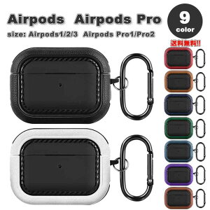 AirPods 1 / 2 / 3 / AirPods Pro 1 / 2 �G�A�[�|�b�Y �v�� PU���U�[ �J�[�{���f�U�C�� �J���r�i�t�� �J�o�[ �P�[�X �S9�F ������� �����h�~ �����h�~ �y�� ���C�����X�[�d ��������