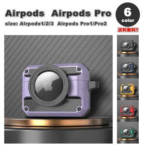 AirPods 1 / 2 / 3 / AirPods Pro 1 / 2 GA[|bY v AirTagJo[ Mbh ϏՌ Jo[ P[X S6F  h~ h~ y CX[d 