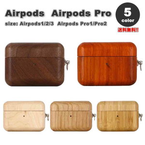 AirPods 1 / 2 / 3 / AirPods Pro 1 / 2 GA[|bY v ؐ Ebh i` Jo[ P[X S5F  h~ h~ y CX[d 