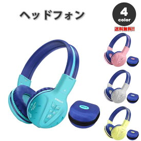 即納 ヘッドフォン ヘッドホン ヘッドセット キッズ 子供用 全4色 Bluetooth5.0 ワイヤレス 無線 3.5mmジャック マイク内蔵 折りたたみ式 小型