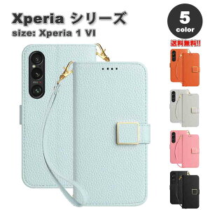 即納 ソニー エクスペリア 1VI ケース 手帳型 PUレザー スタンド機能 ストラップ付き カード収納 全5色 SONY Xperia SO-51E SOG13 2024 耐衝撃 カバー 送料無料