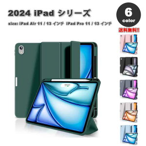 ���[ iPad �P�[�X TPU �O�܂� �X�^���h�@�\ �I�[�g�X���[�v�Ή� �y�����[ Air13 Pro13 Air11 Pro11 M2 M4 2024 �S6�F �J�o�[ �ی� �ϏՌ� ���h�~ ��������