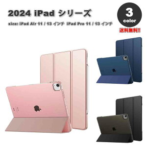 ���[ iPad �P�[�X PU���U�[ �O�܂� �I�[�g�X���[�v�Ή� Air13 Pro13 Air11 Pro11 M2 M4 2024 �S3�F �J�o�[ �ی� �ϏՌ� ���h�~ ��������