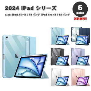 ���[ iPad �P�[�X TPU PU���U�[ �O�܂� �I�[�g�X���[�v�Ή� �w�ʃN���A Air13 Pro13 Air11 Pro11 M2 M4 2024 �S6�F �J�o�[ �ی� �ϏՌ� ���h�~ ��������