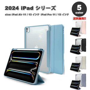 ���[ iPad �P�[�X �蒠�^ �t���b�v �w�ʃN���A �X�^���h�@�\ Air13 Pro13 Air11 Pro11 M2 M4 2024 �S5�F �J�o�[ �ی� �ϏՌ� ���h�~ ��������